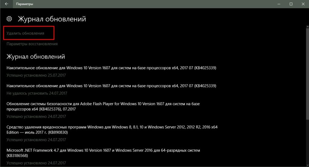 Windows 10 не запускается после обновления: причины и решения
