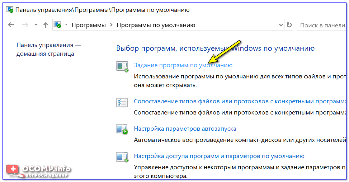 Браузер по умолчанию explorer. как internet explorer сделать браузером по умолчанию | ваш компьютер