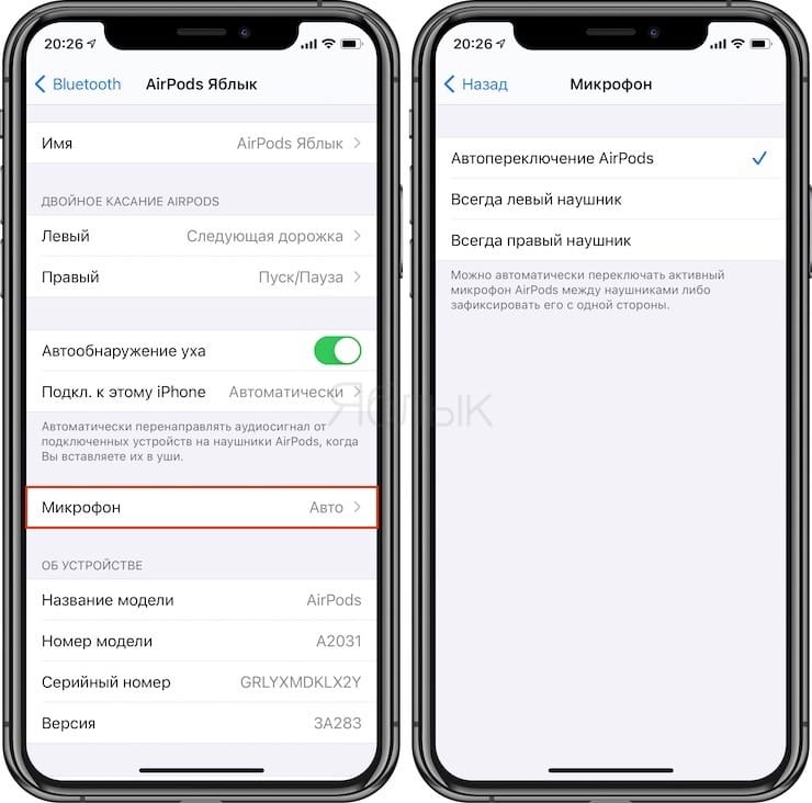 Как переключать музыку на airpods pro 2