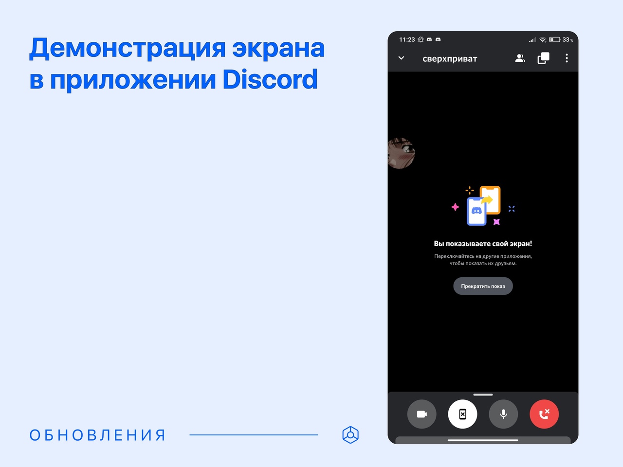 Как пользоваться дискордом на телефоне: настройка и общение