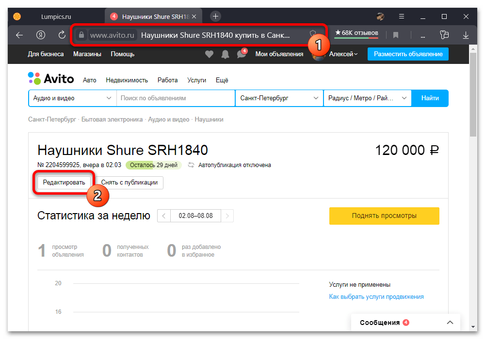 Как эффективно продавать на «авито» — райф медиа, блог райффайзен банка