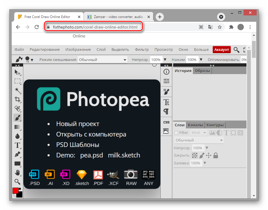 Как и чем открыть cdr-файлы