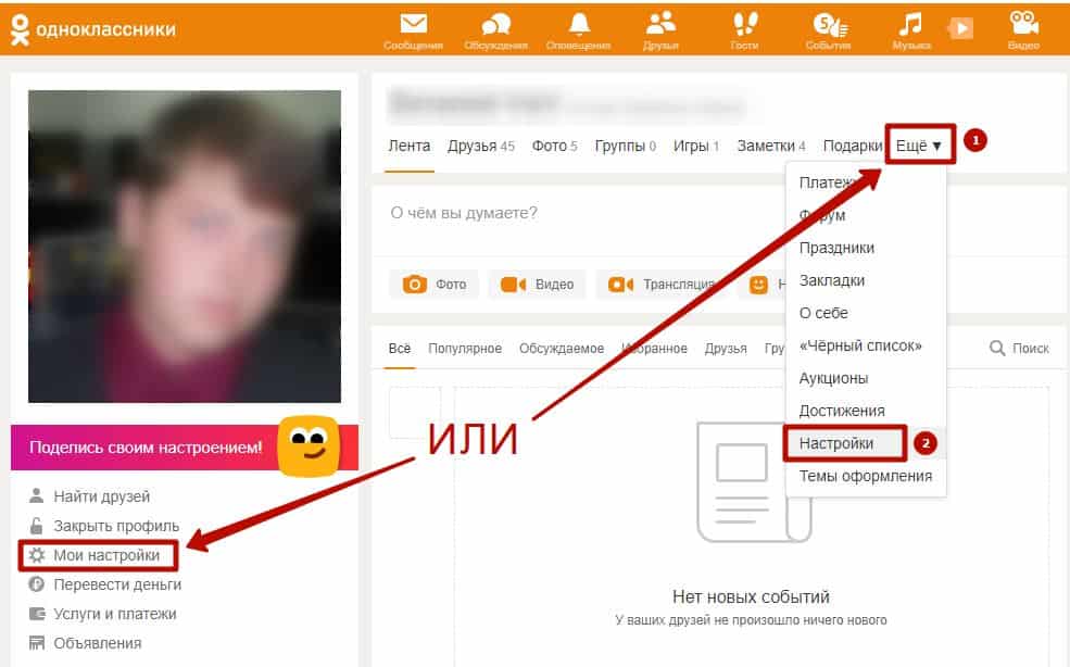 Как отменить оценку в одноклассниках: как убрать оценку