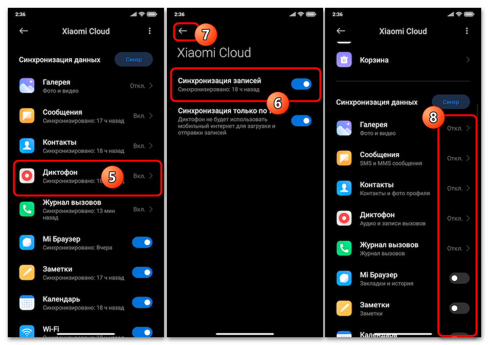 Как пользоваться xiaomi mi cloud: синхронизация, перенос данных, бэкап, очистка mi cloud xiaomi