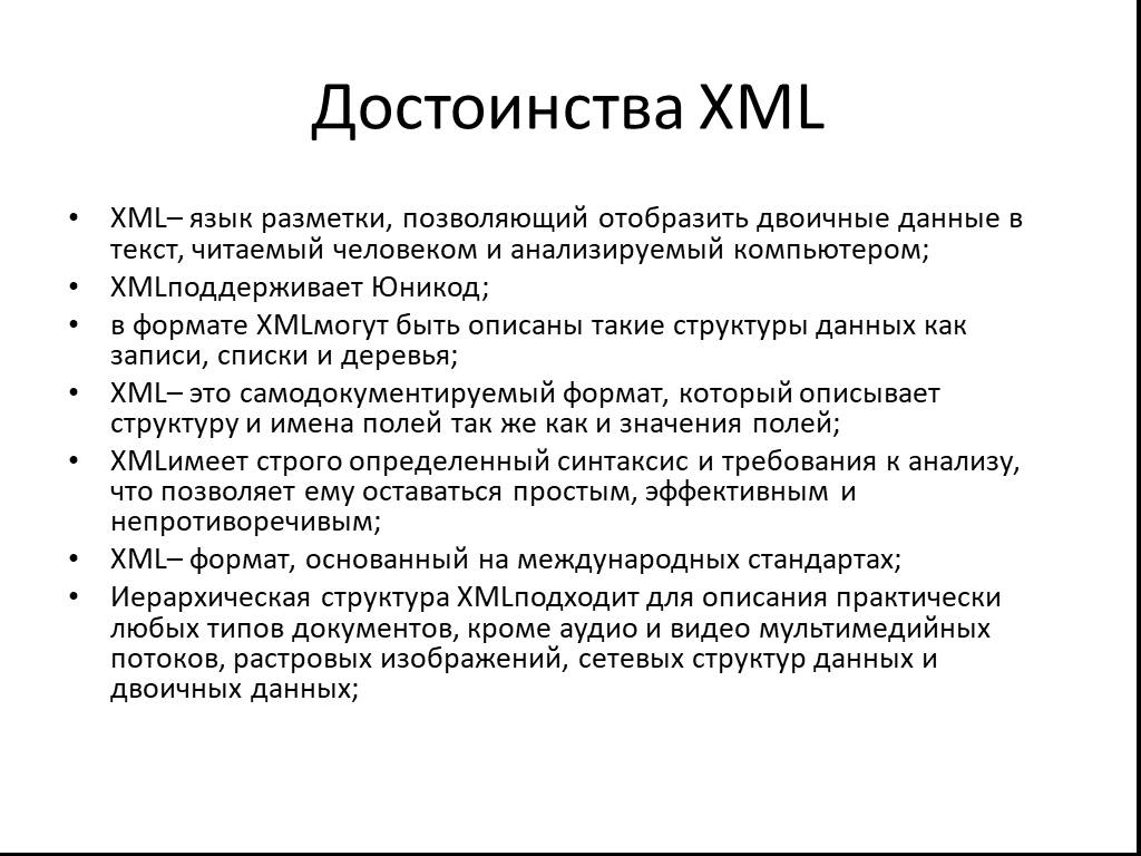 Создаём xml-файл
