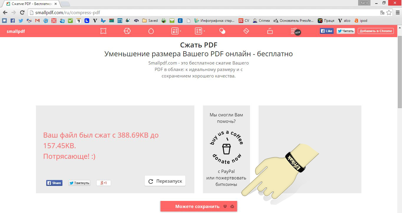 5 способов уменьшить размер pdf на компьютере