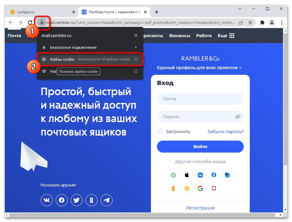 Не могу зайти в рамблер почту с телефона? возможные причины и способы решения проблемы