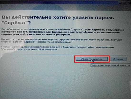 Как восстановить пароль на ноутбуке