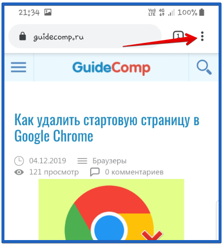 Как сократить расход трафика в google chrome