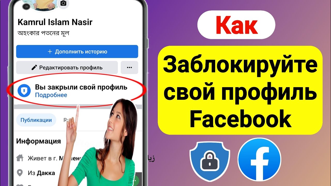 Видно ли гостей в фейсбуке, которые посещали вашу страницу