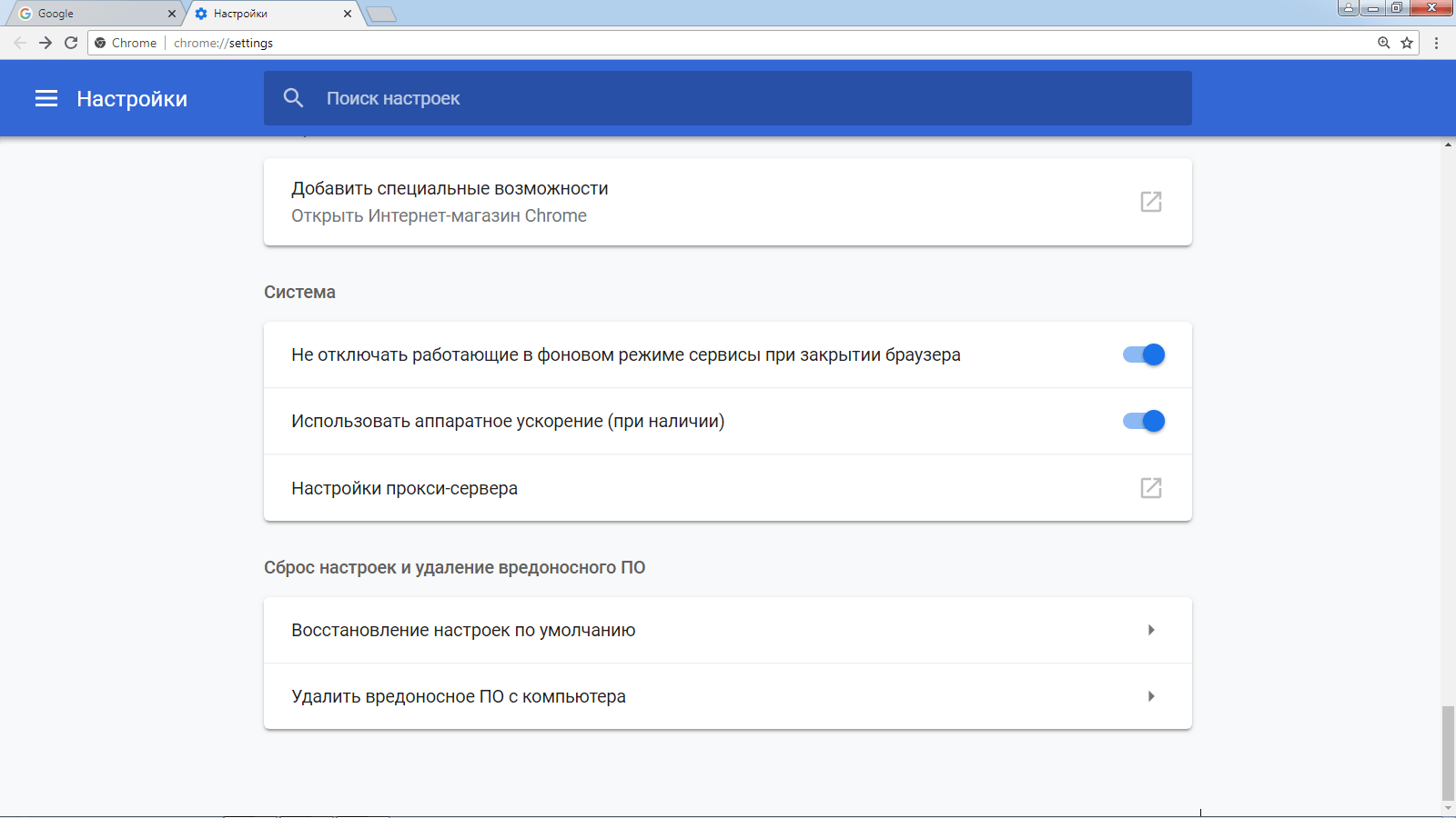 Установить начальную страницу internet explorer и другие настройки браузера