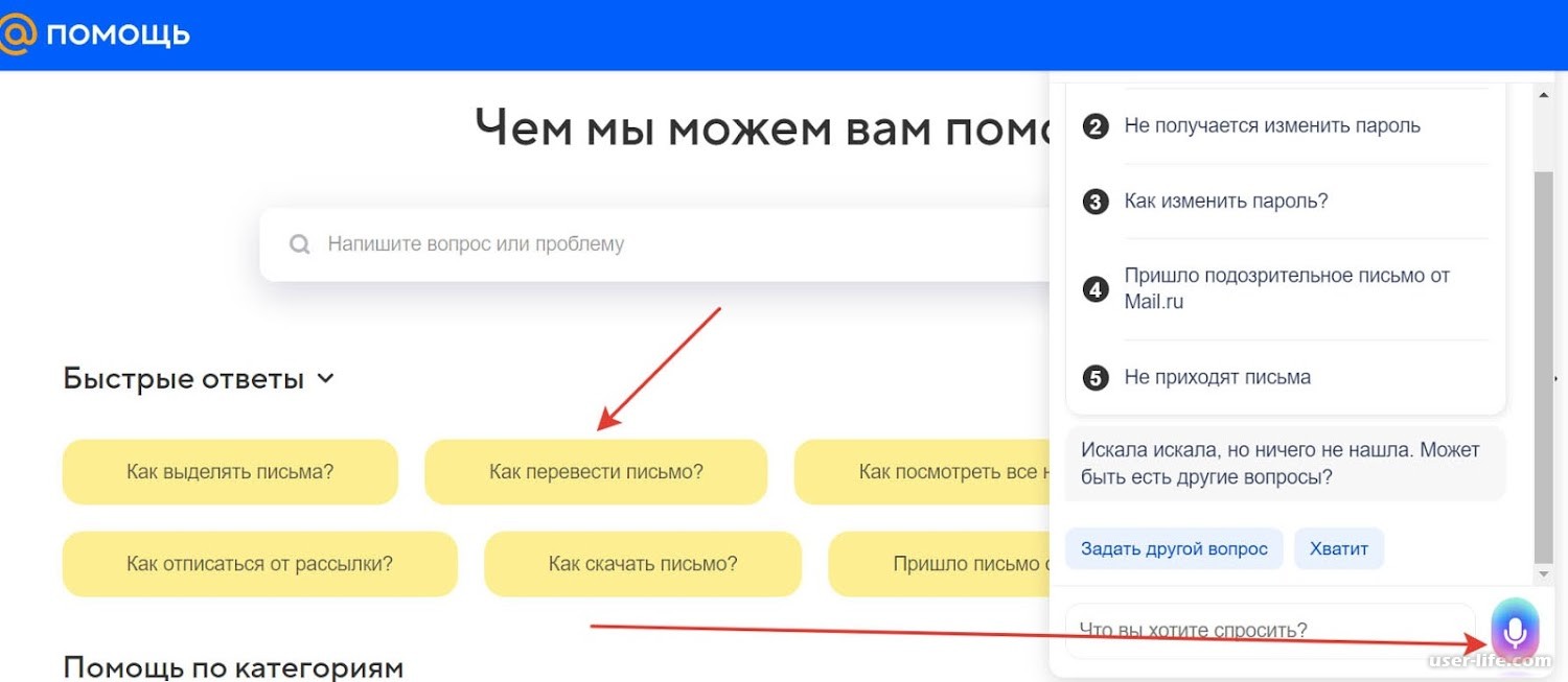 Как восстановить почту майл