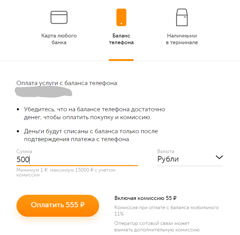 4 способа перевести деньги с мегафона на киви кошелек без комиссии