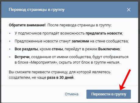 Как создать группу в вк: пошаговая инструкция | ichip.ru