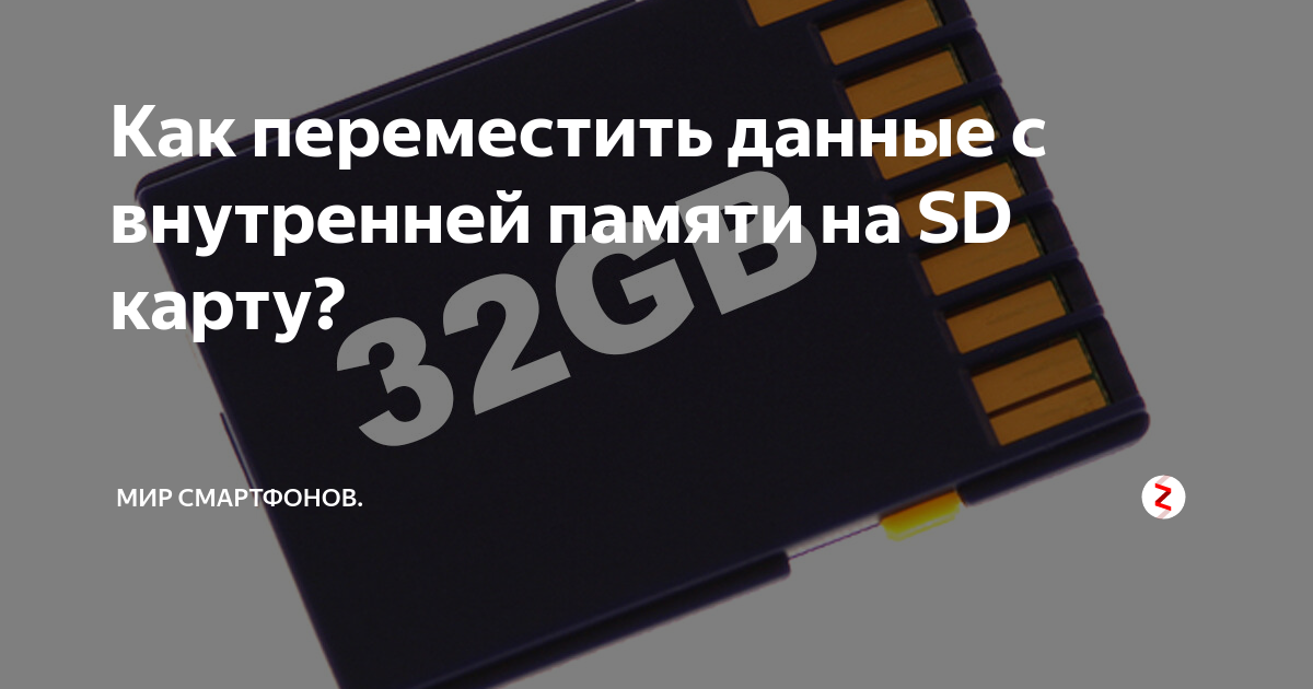 Как сохранять файлы из интернета на карту памяти на samsung galaxy