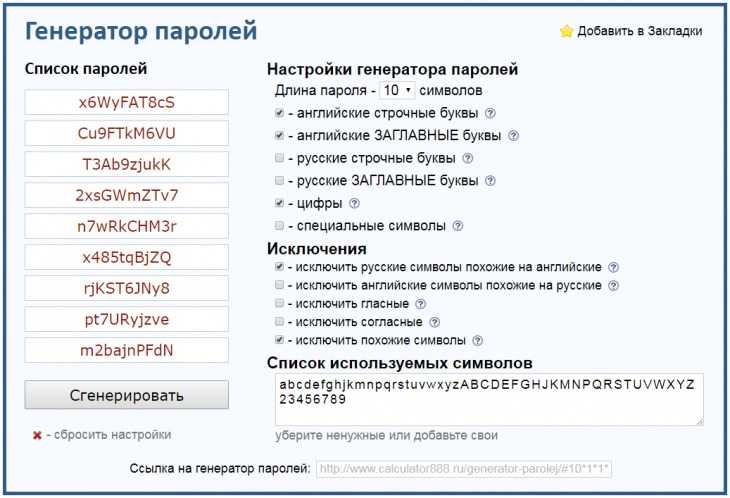 Как придумать надежный пароль: основные правила