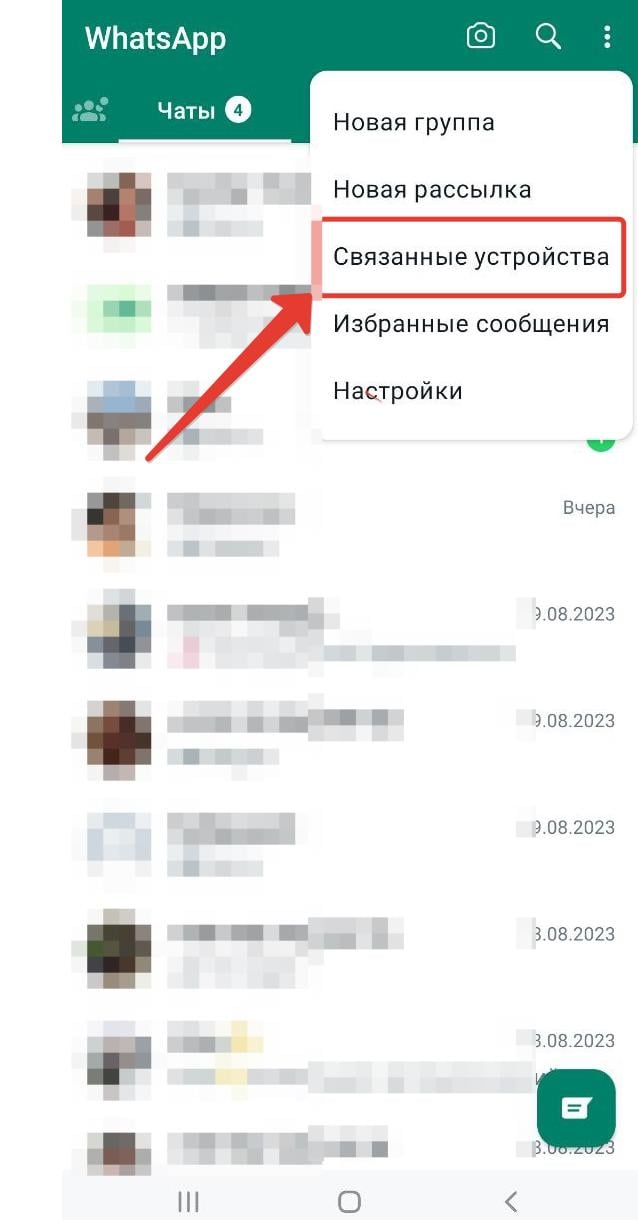 Как узнать свой номер в вотсапе?