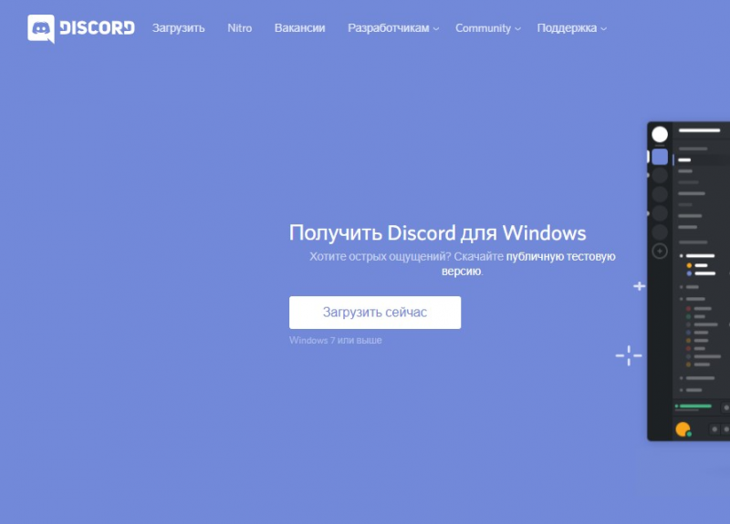 Discord installation has failed: как исправить в windows 10 и 7