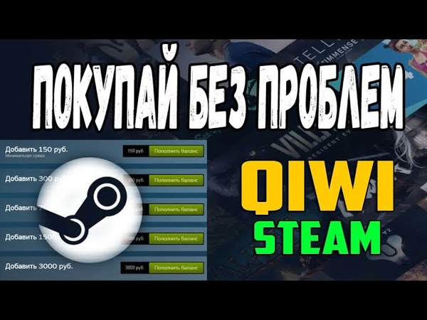 Как пополнить кошелек steam в условиях санкций | zone of games