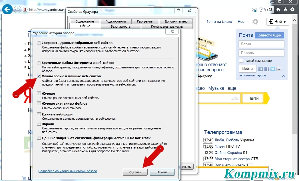 Как очистить историю просмотров, cookie и кэш в internet explorer