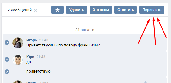 Как отправить сообщение в вконтакте по таймеру
