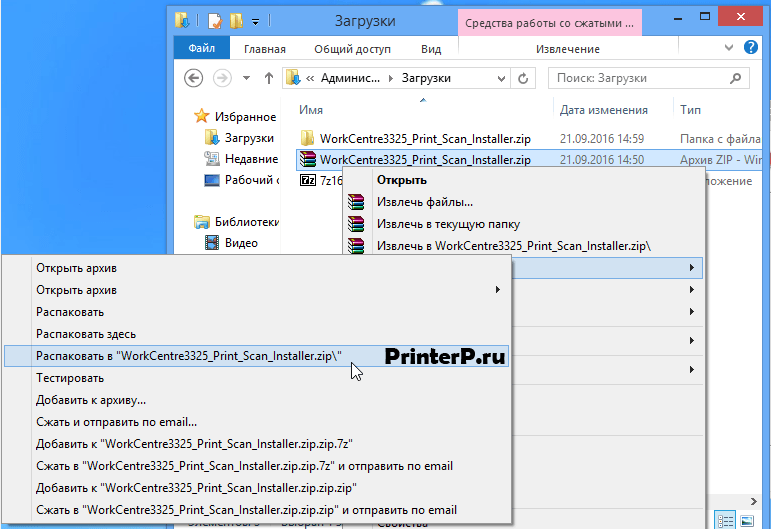 Как разархивировать файл winrar