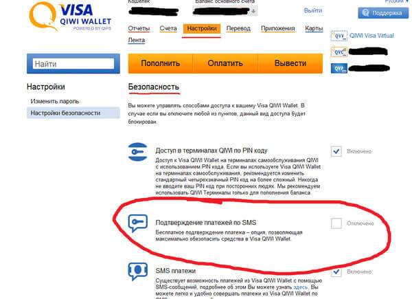 Почему не пришли деньги на киви кошелек?