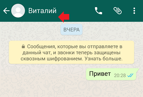 Как в ватсап обойти черный список? - easydoit.ru