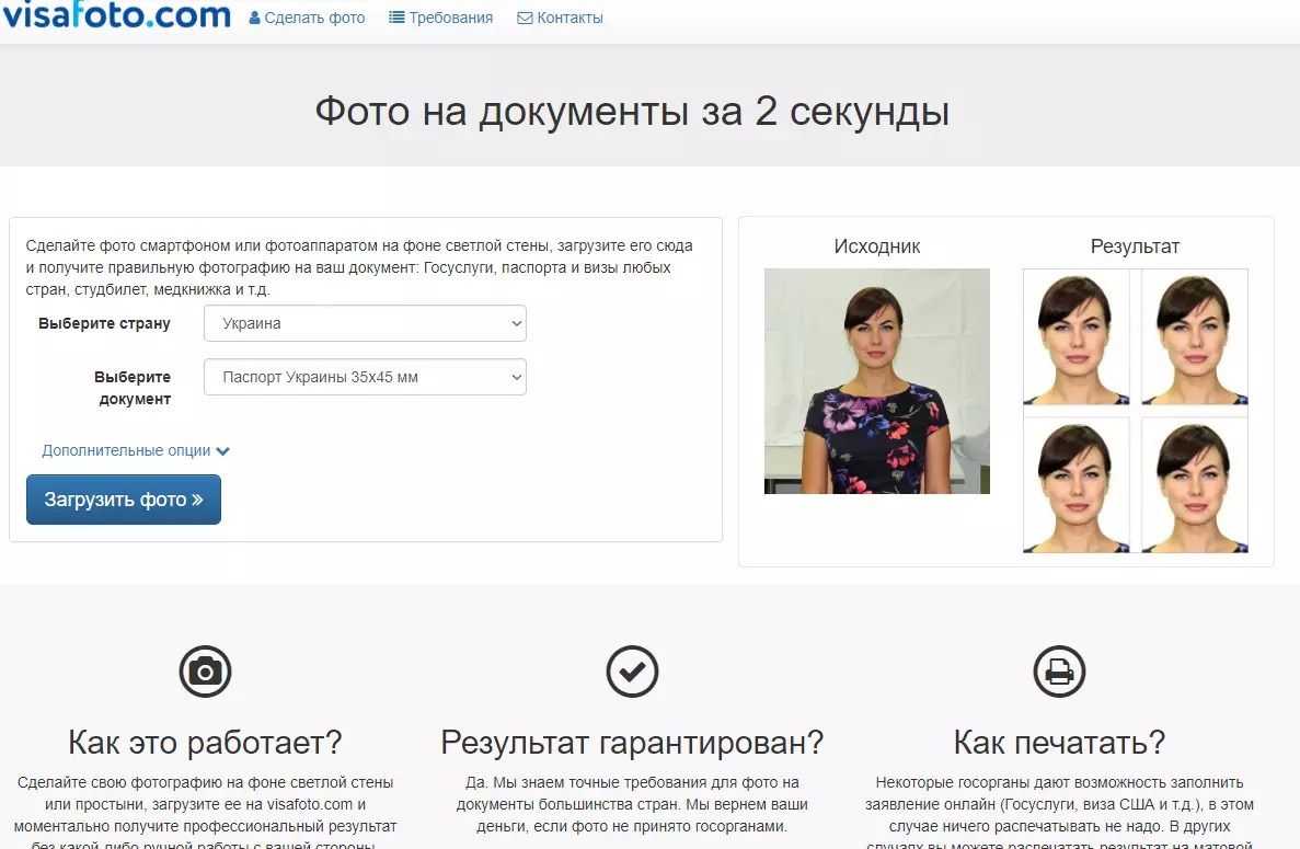 Создание фото на документы 3 на 4 онлайн редактор бесплатно