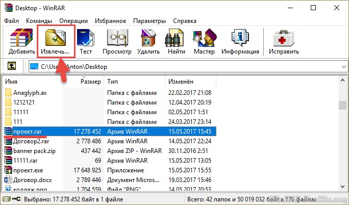 Как распаковать архив rar или zip на компьютере?