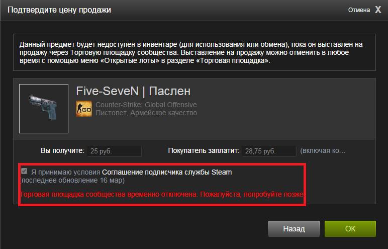 Как избавиться от трейд бана в стиме cs go