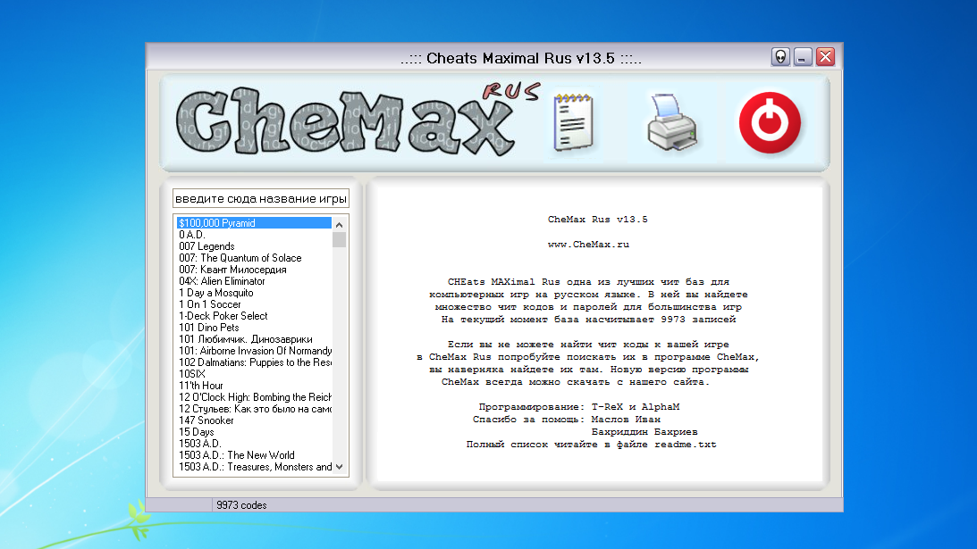 Как пользоваться chemax