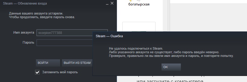 Обновление игр в steam
