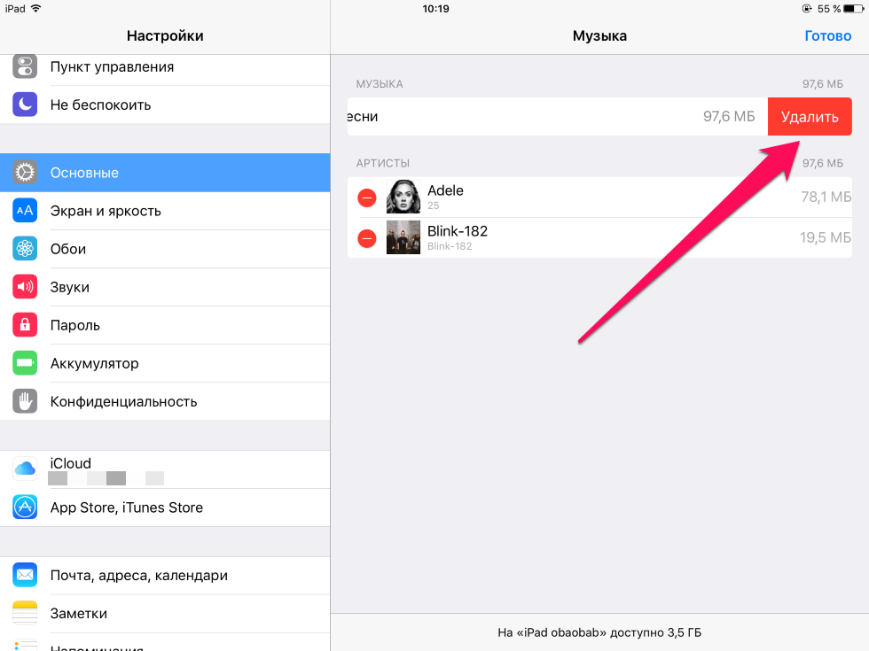 Решили обновить медиатеку в программе iTunes Тогда удалите лишние треки, освободив место для свежих музыкальных композиций и альбомов любимых исполнителей