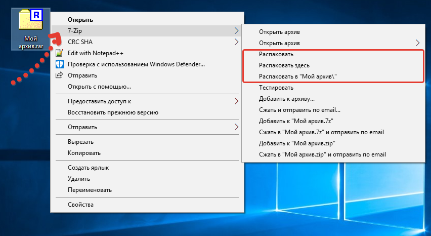 Распаковка архивов формата rar