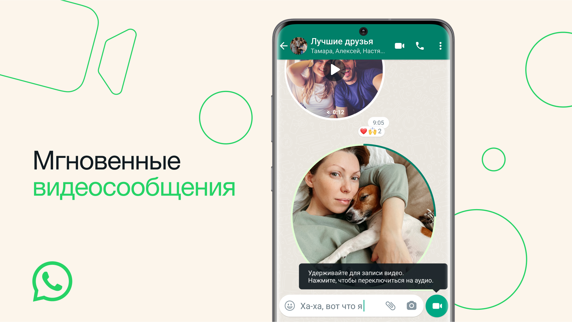 Как отправить музыку по whatsapp?
