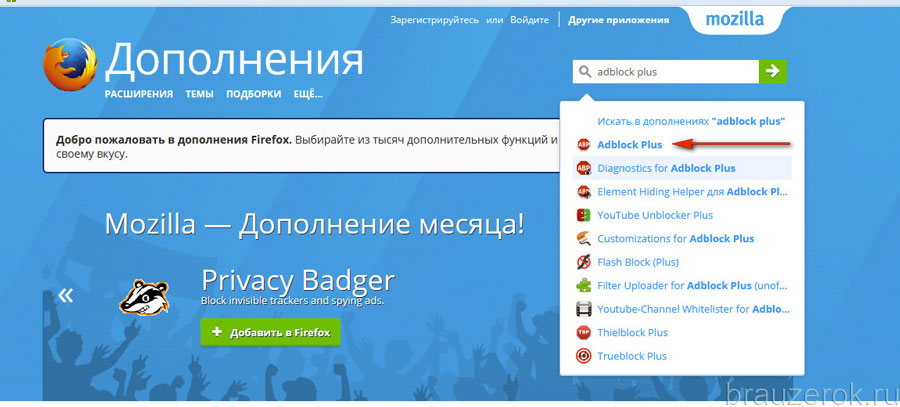 Как отключить adblock в браузерах chrome, firefox и opera