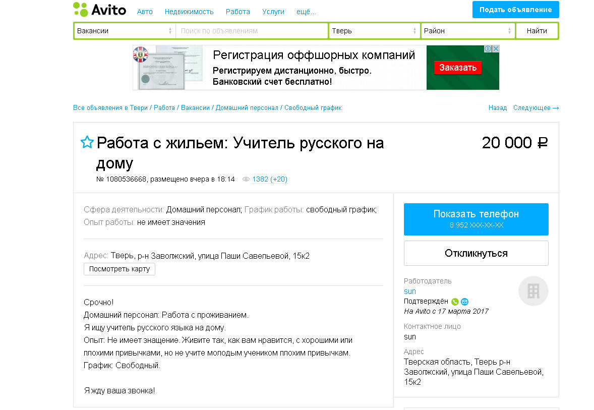 Как на авито каждый день обновлять объявления