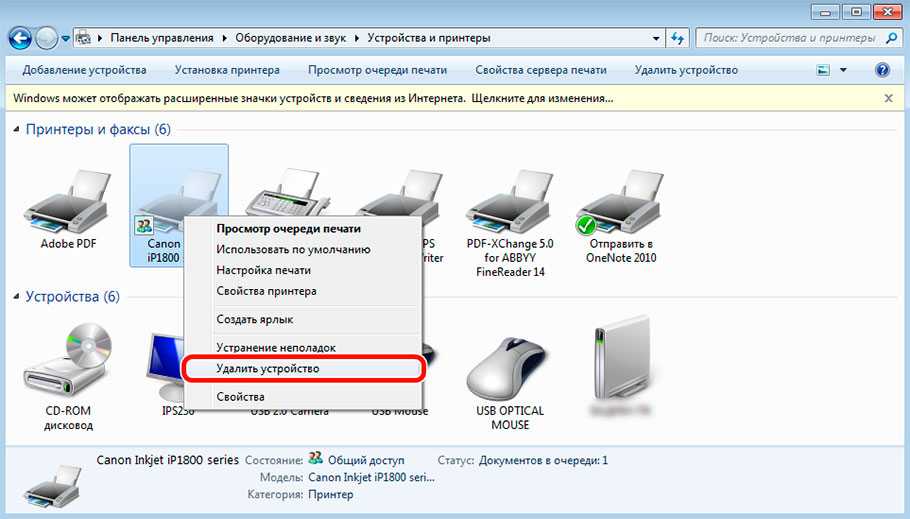 Как полностью удалить драйвер принтера в windows 7 /8/10/xp