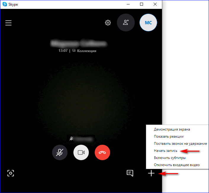 Запись звонков в skype (аудио или видео): как сохранять и делиться - яблык: технологии, природа, человек