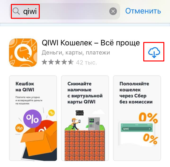 Как перевести деньги с телефона на киви кошелек - все способы