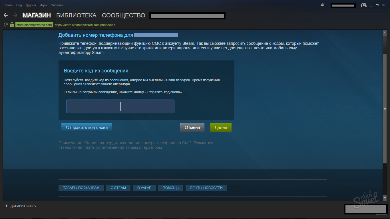 Как отвязать номер от steam: 100% метод - wifielek.ru