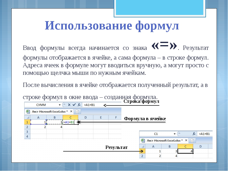 Как создать свой калькулятор в excel - word и excel - помощь в работе с программами