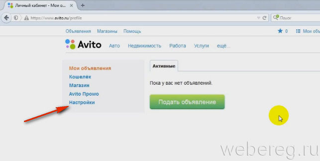 Что делать если на авито номер привязан к другому аккаунту?