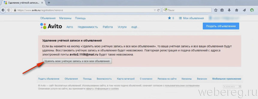 Как найти снятые объявления на авито. как найти старые объявления на авито и просмотреть их