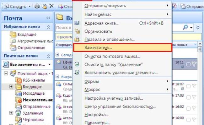 Как настроить автоответчик - компьютер - cправка - gmail