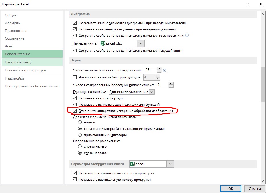 Как закрепить область в excel?