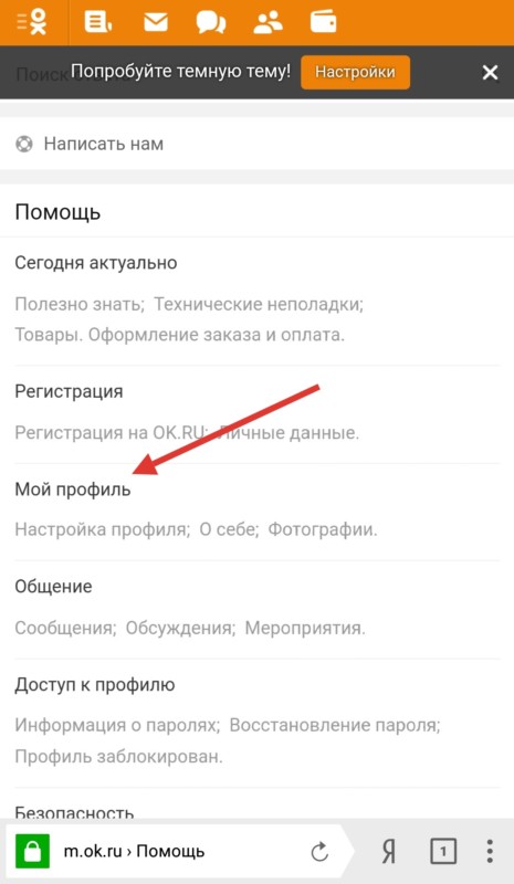 Одноклассники игры и приложения - одноклассники социальная сеть