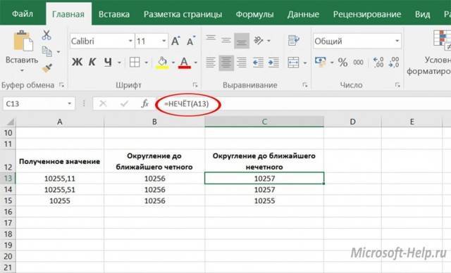 Математические функции excel