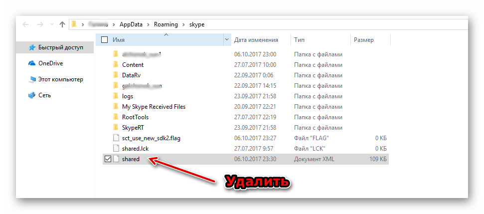 Что делать, если не удалось установить skype. решение всех ошибок
